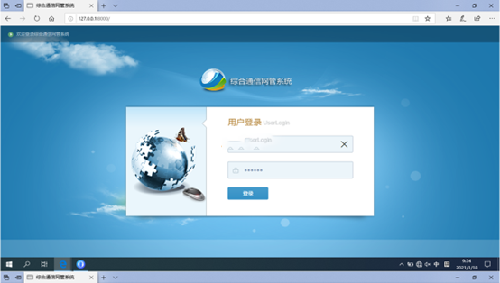  中兴镇无线通信对讲调度网管系统