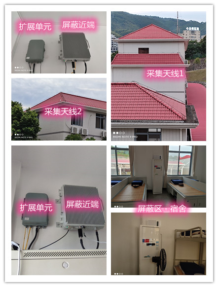  中兴镇某武警部队宿舍屏蔽案例（数字信令级）