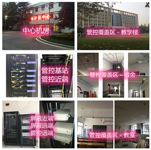  中兴镇某军事院校管控案例（数字信令级）