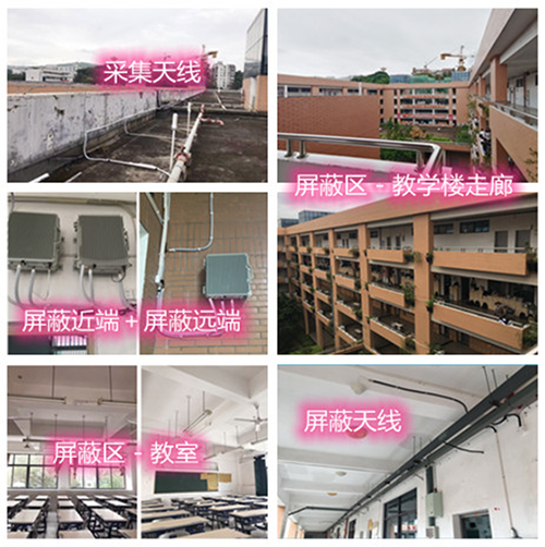  中兴镇某中学考场屏蔽案例（数字信令级）